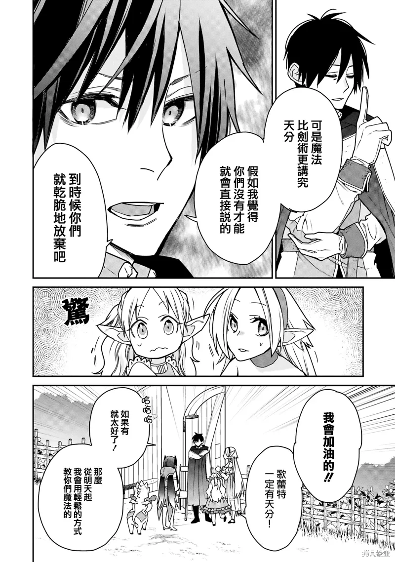 第35话 第12页