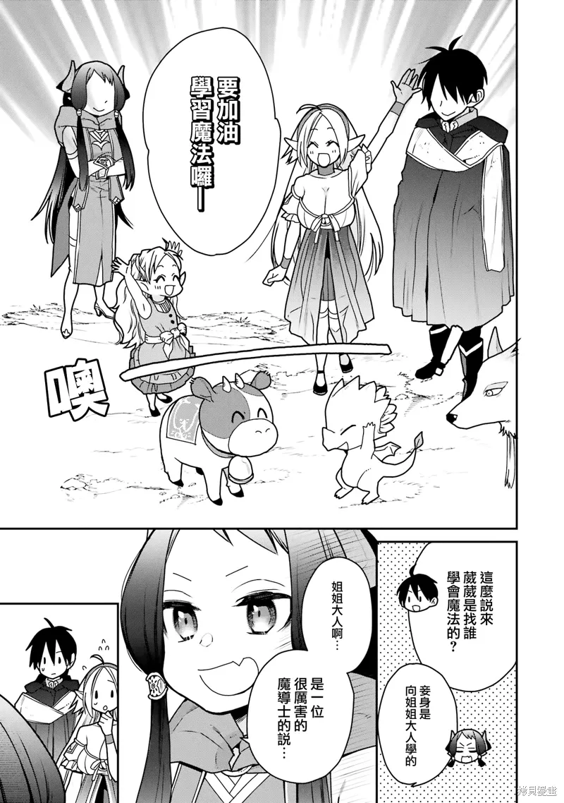 第35话 第13页