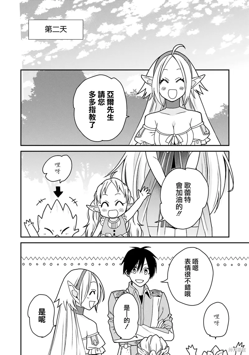 第35话 第14页