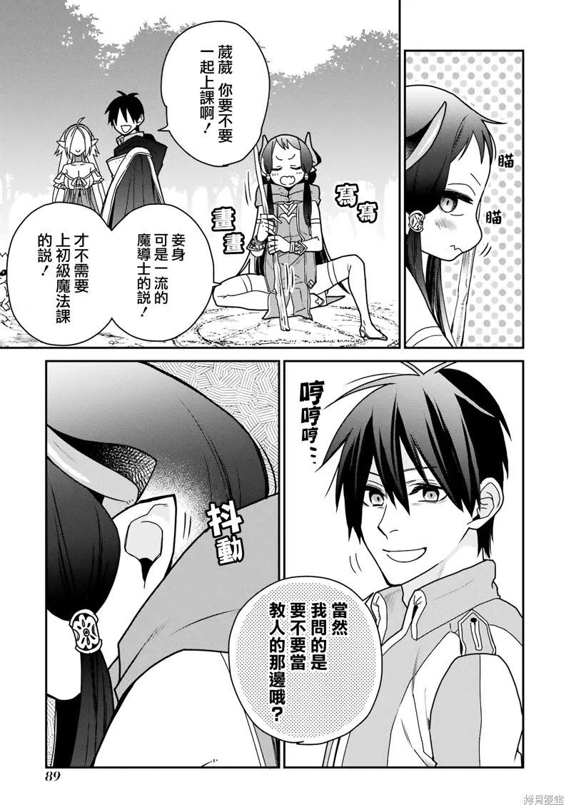 第35话 第15页