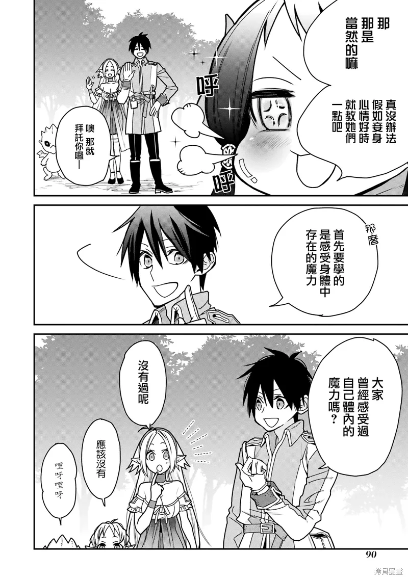 第35话 第16页
