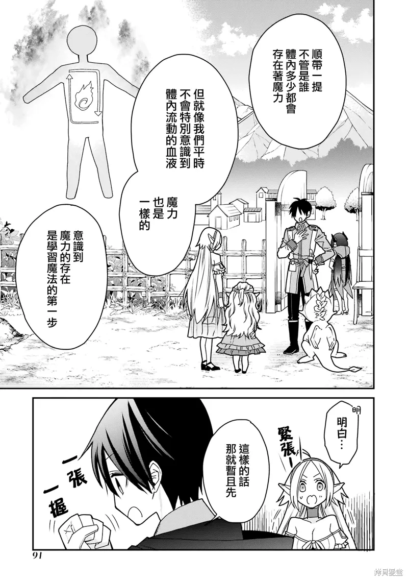 第35话 第17页
