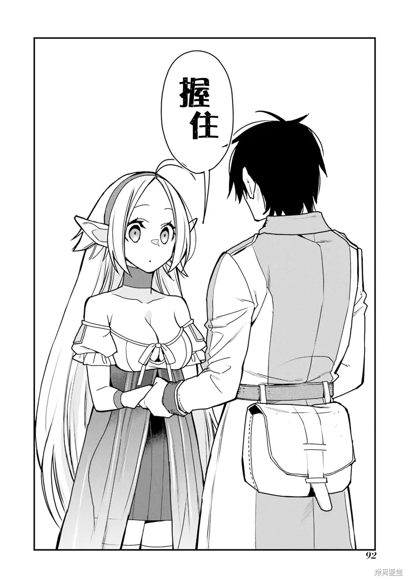 第35话 第18页