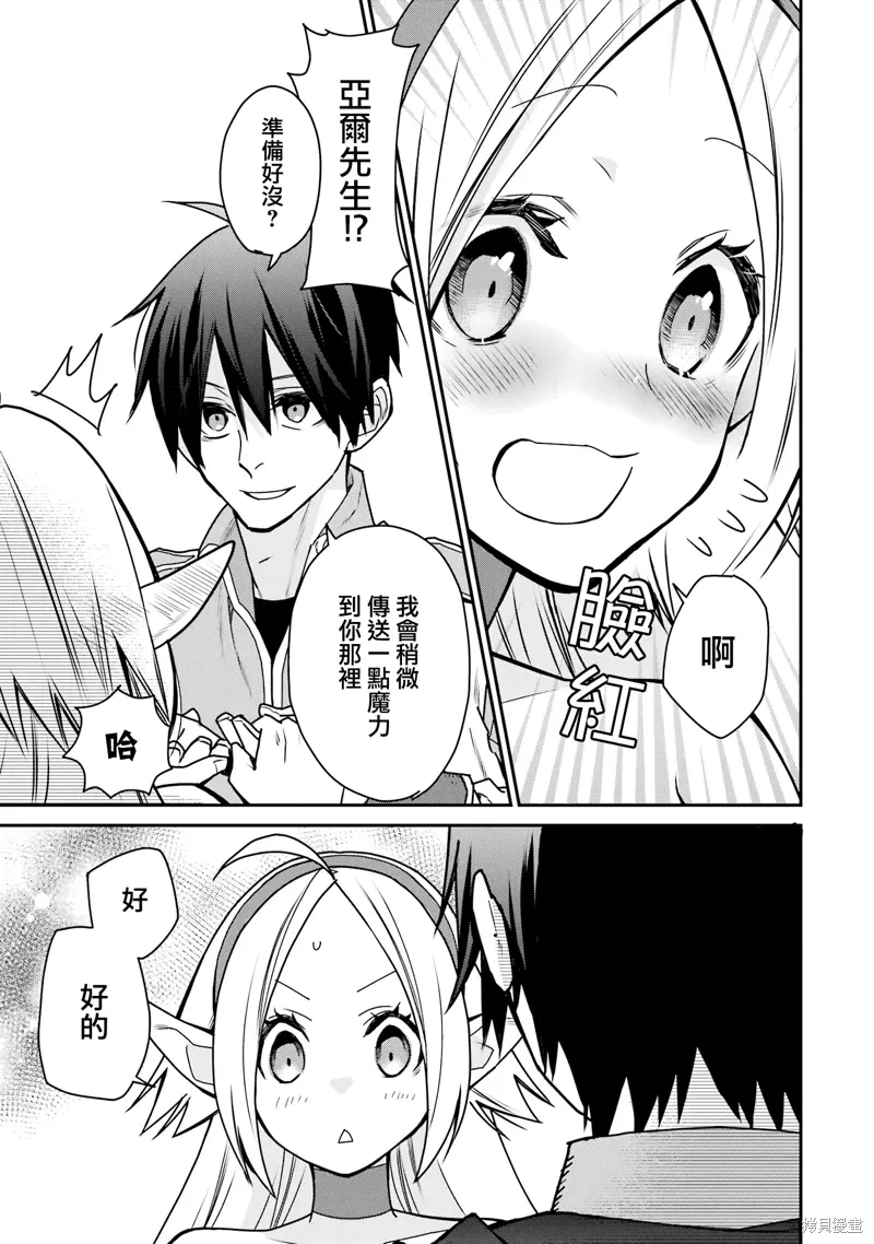 第35话 第19页