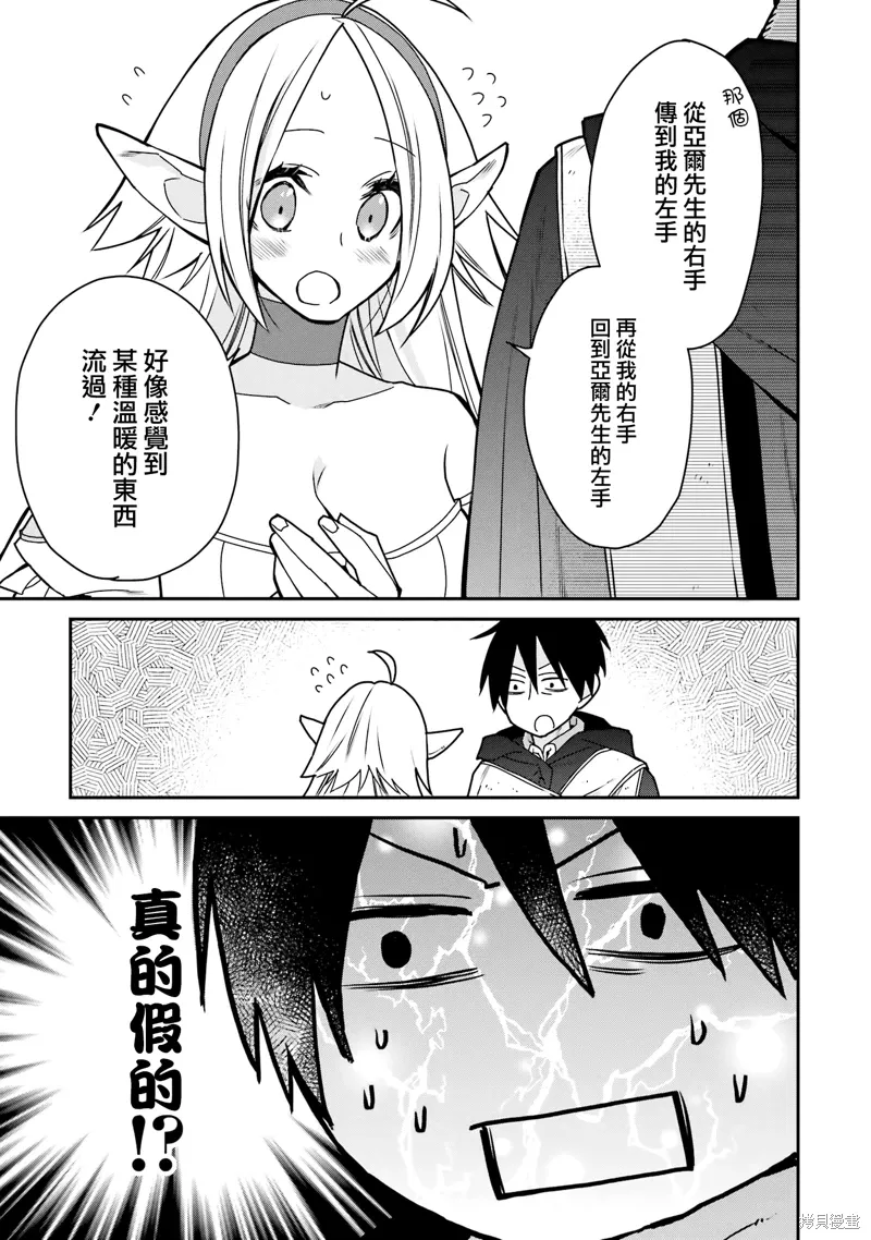 第35话 第21页