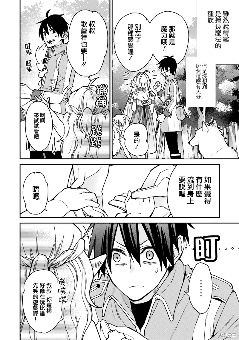 第35话 第22页