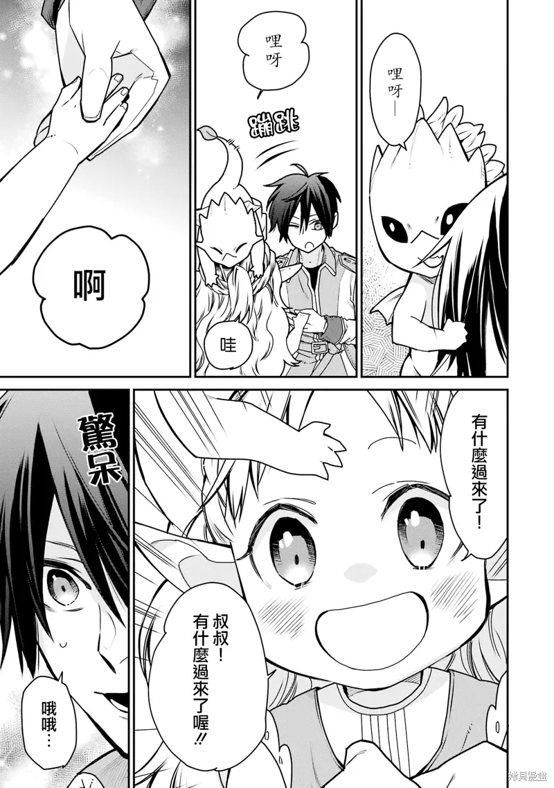 第35话 第23页