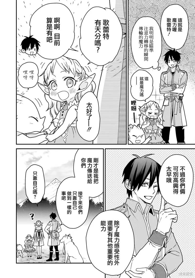 第35话 第24页