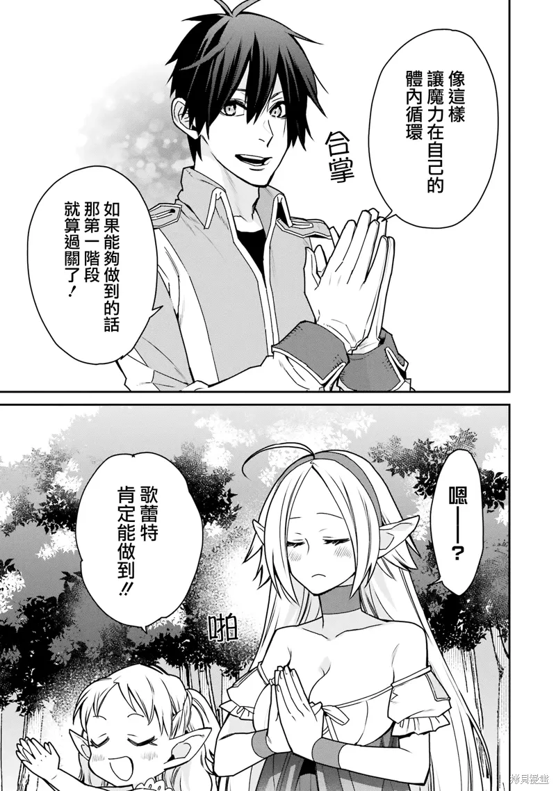 第35话 第25页