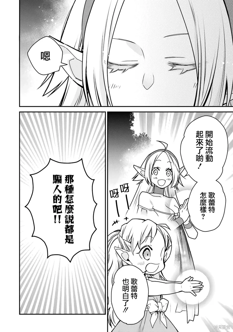 第35话 第26页