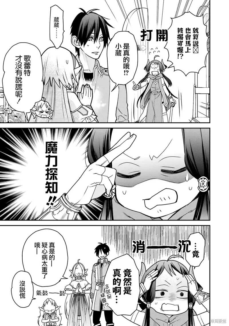 第35话 第27页