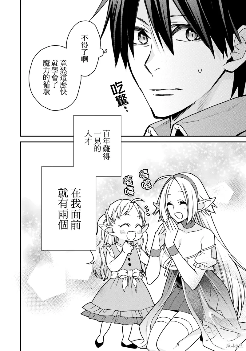 第35话 第28页