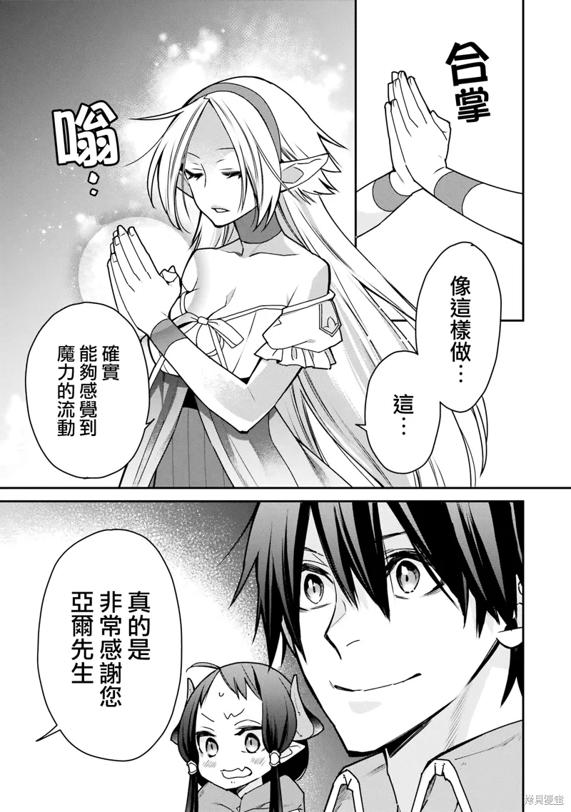 第35话 第29页