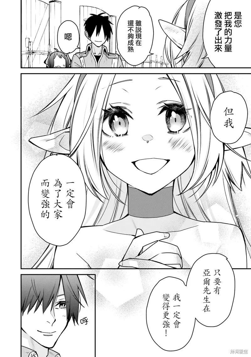第35话 第30页