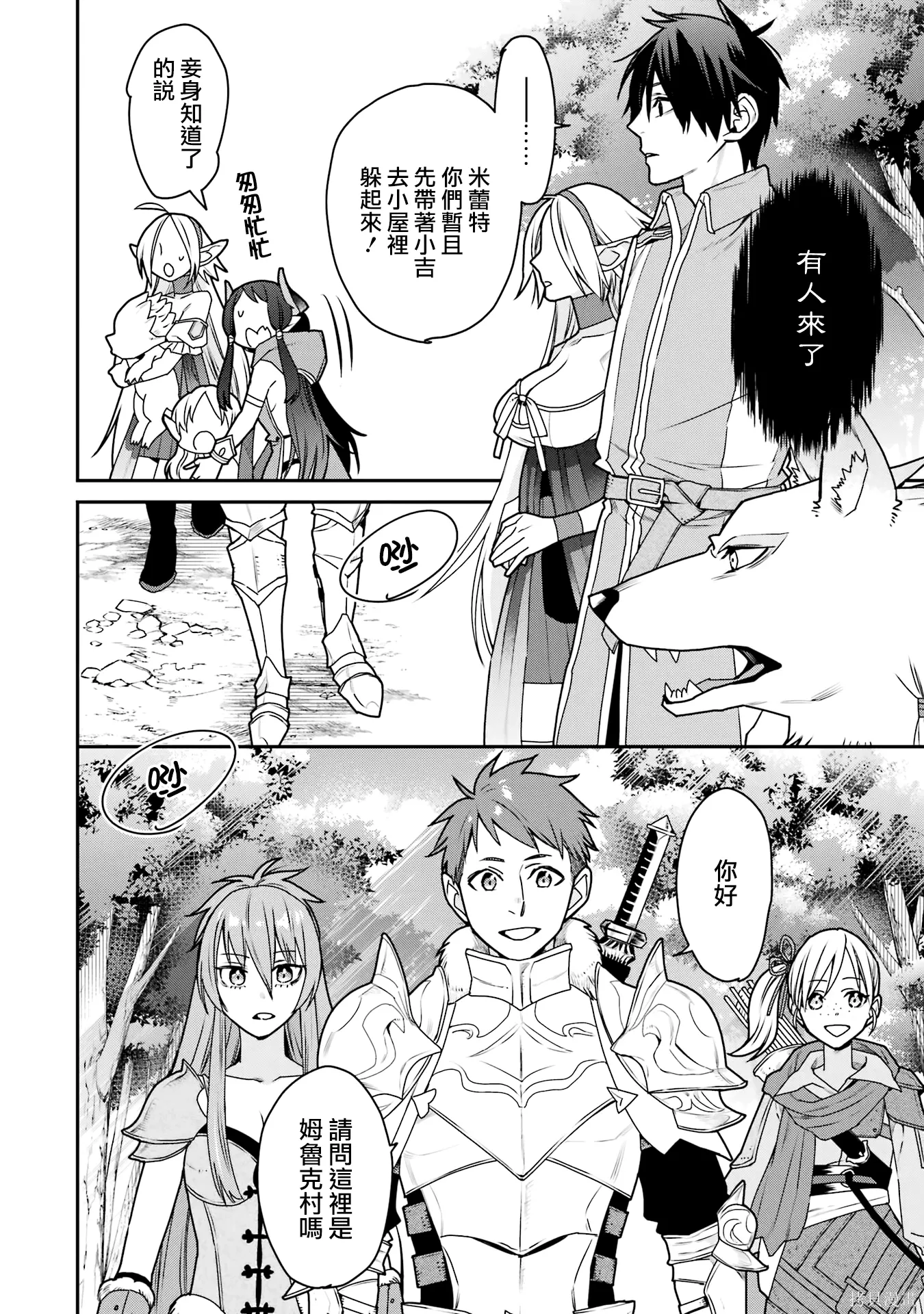 第36话 第2页