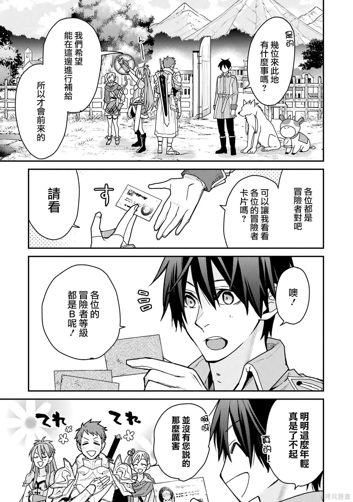 第36话 第3页