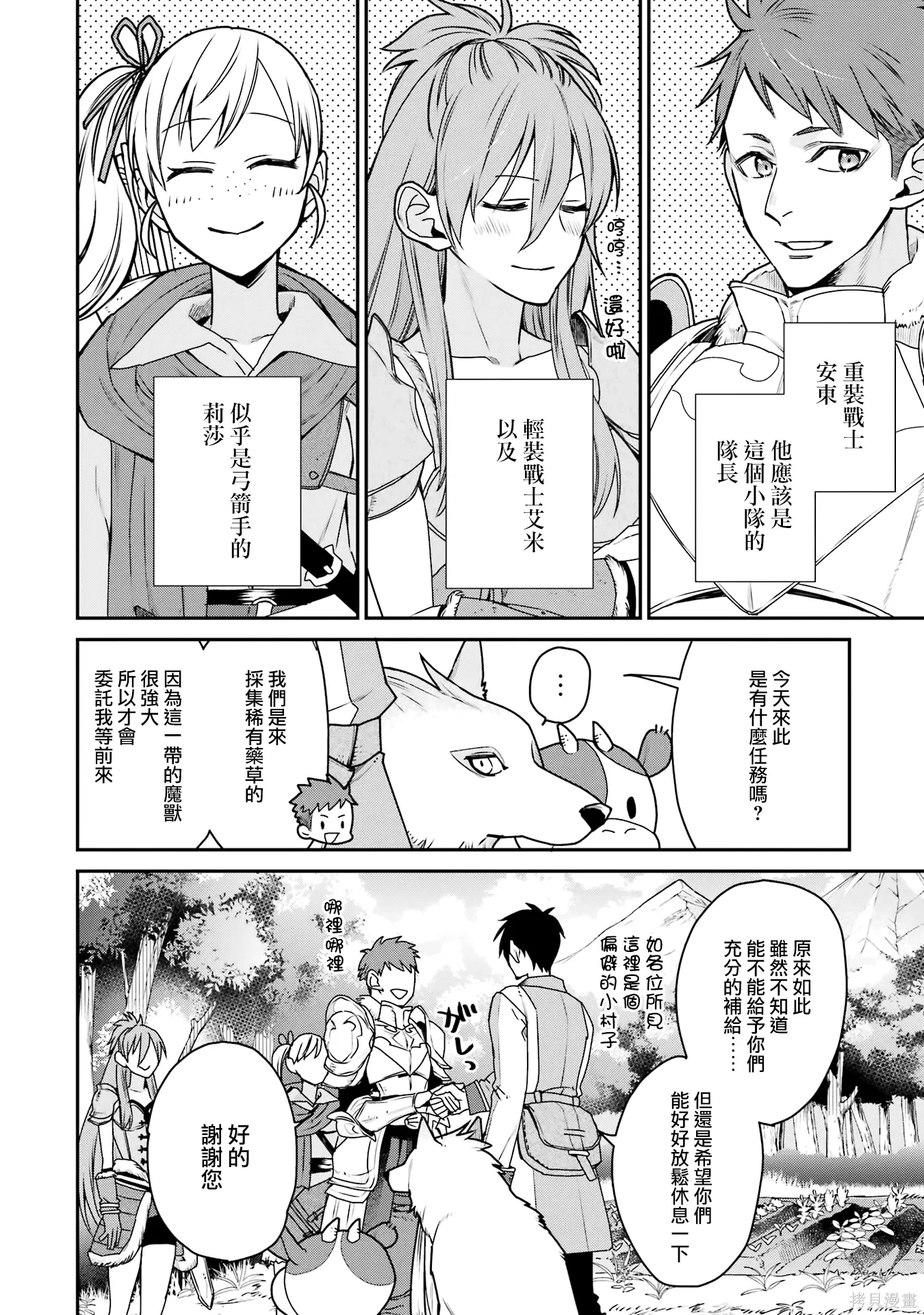 第36话 第4页