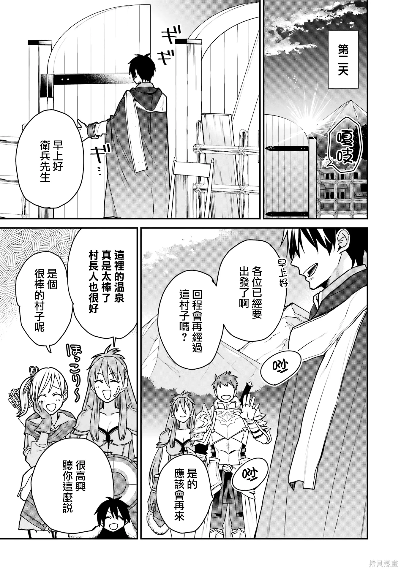 第36话 第5页