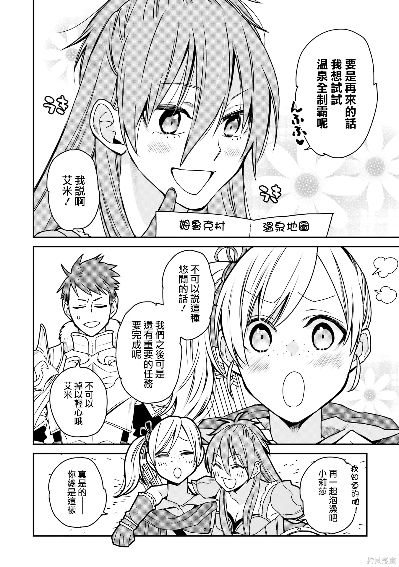 第36话 第6页