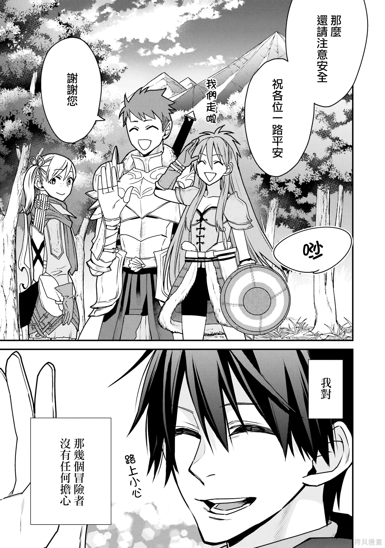 第36话 第7页