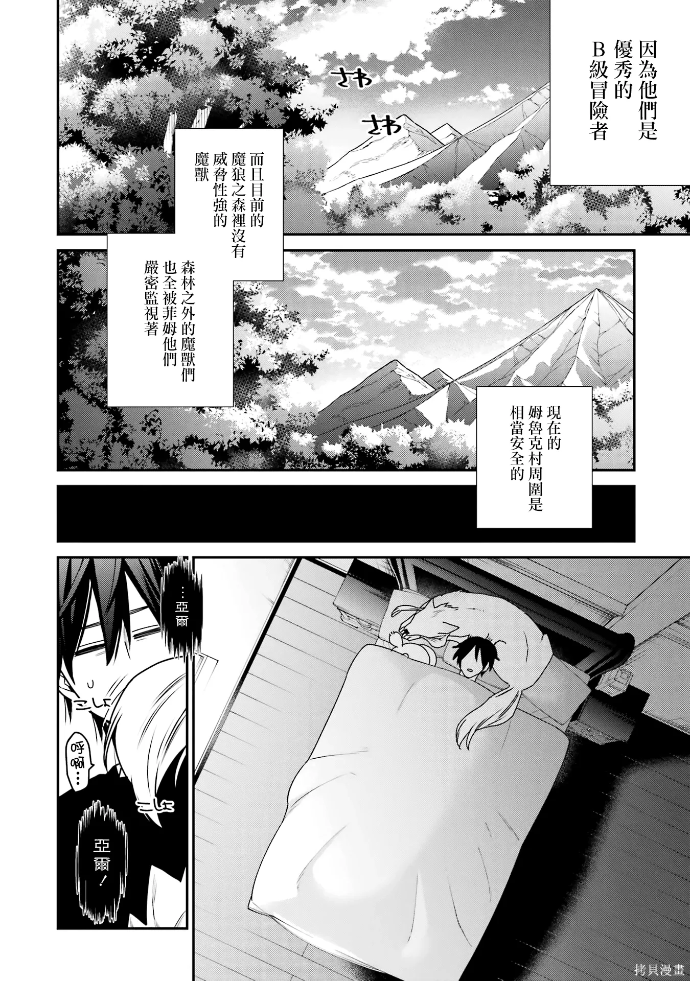 第36话 第8页