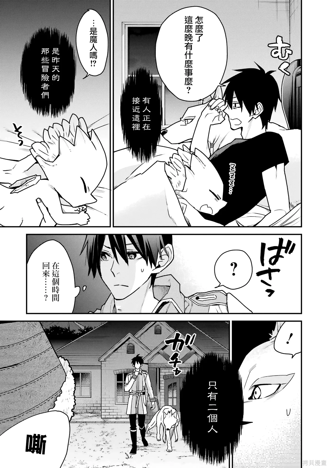 第36话 第9页