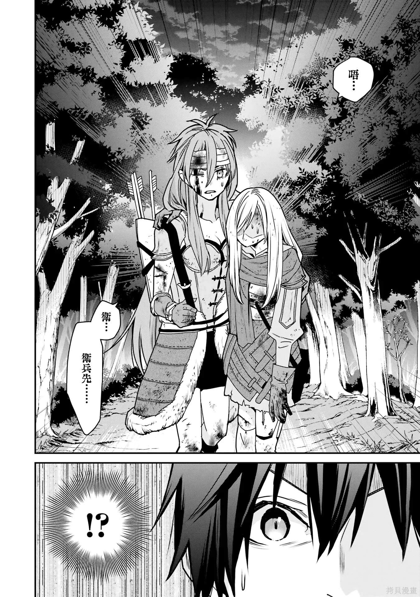第36话 第10页