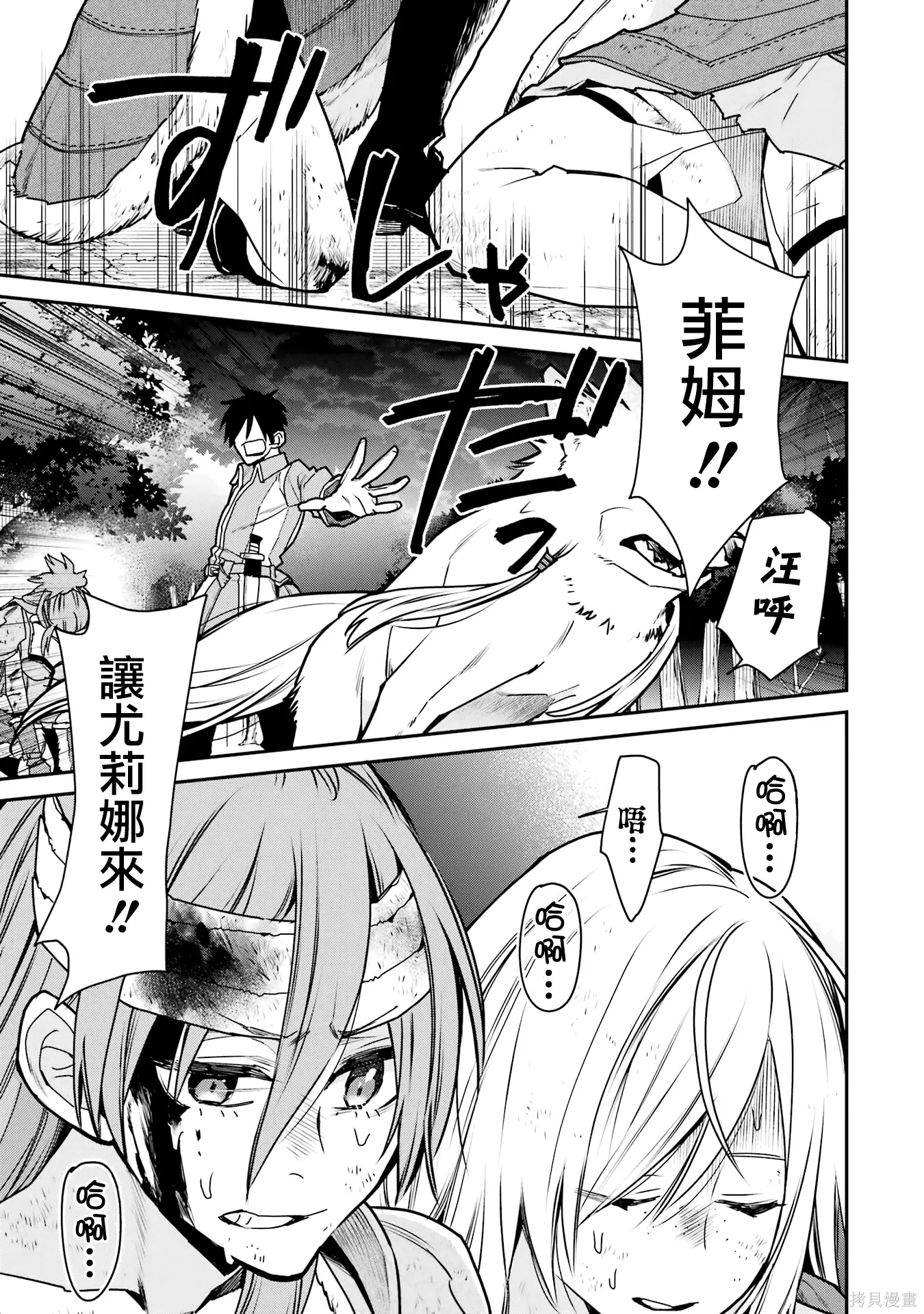 第36话 第11页