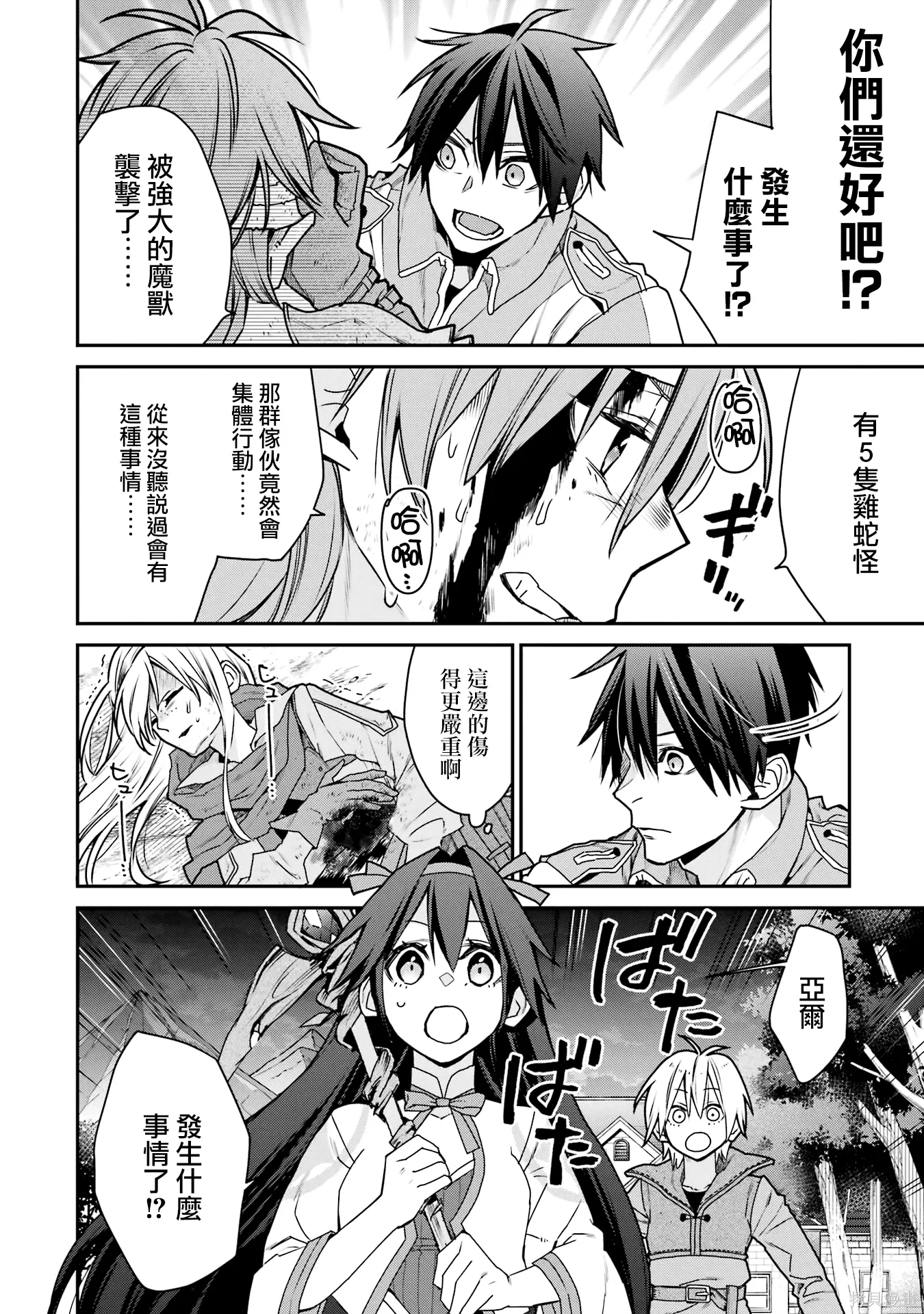 第36话 第12页