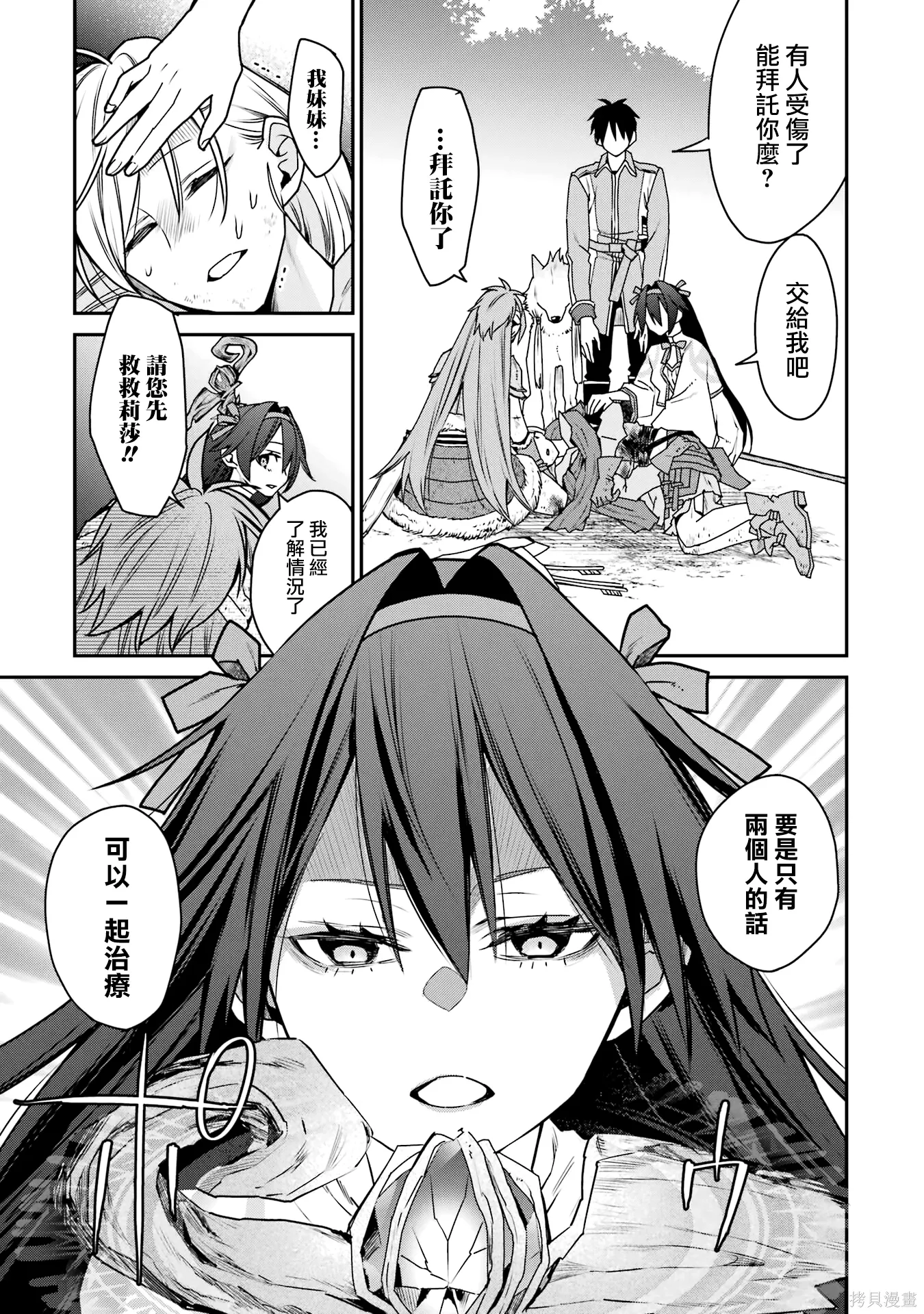 第36话 第13页