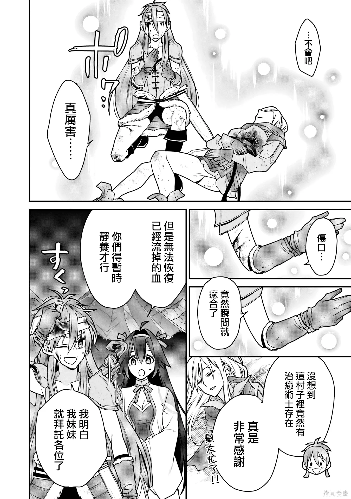 第36话 第14页