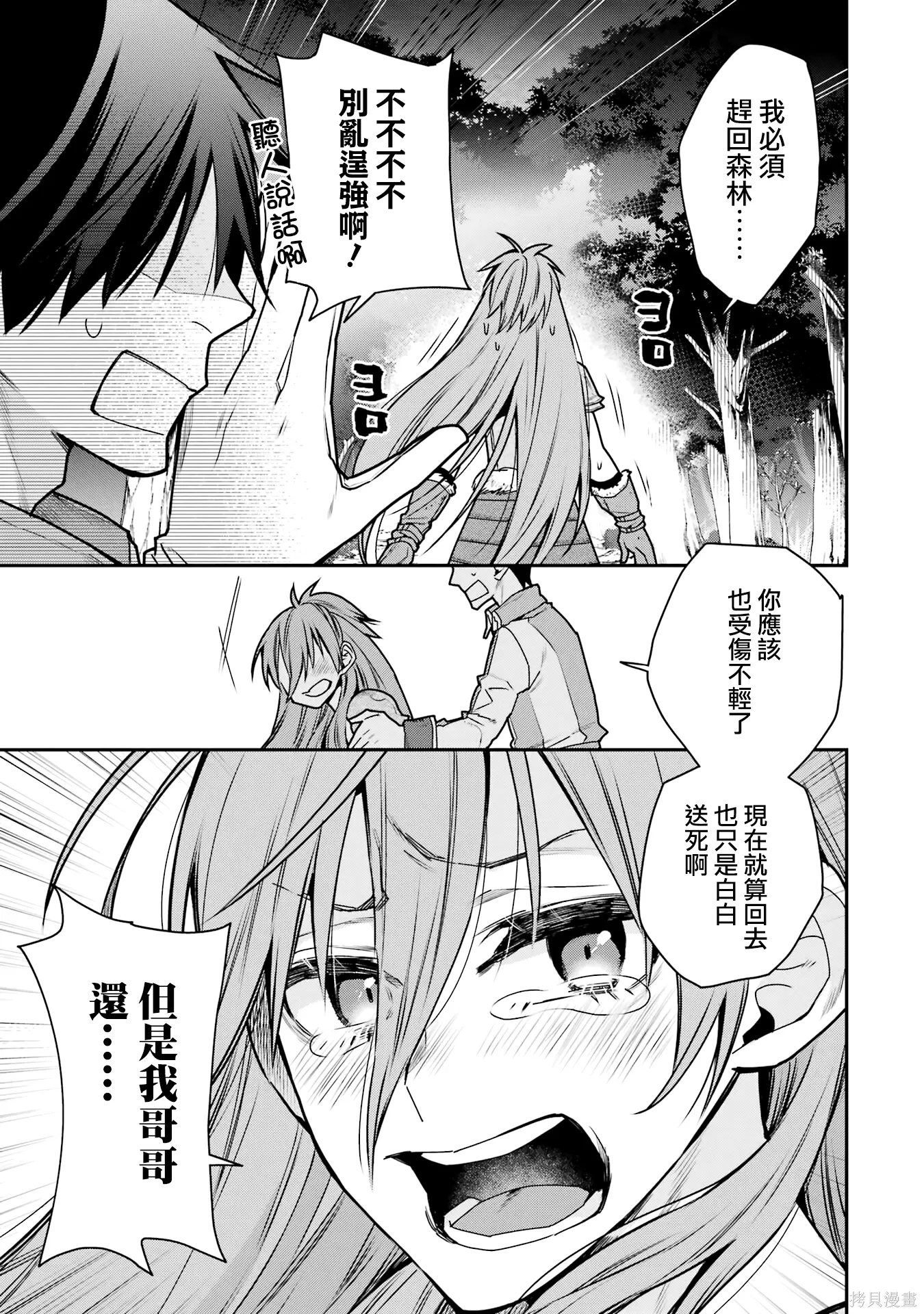 第36话 第15页