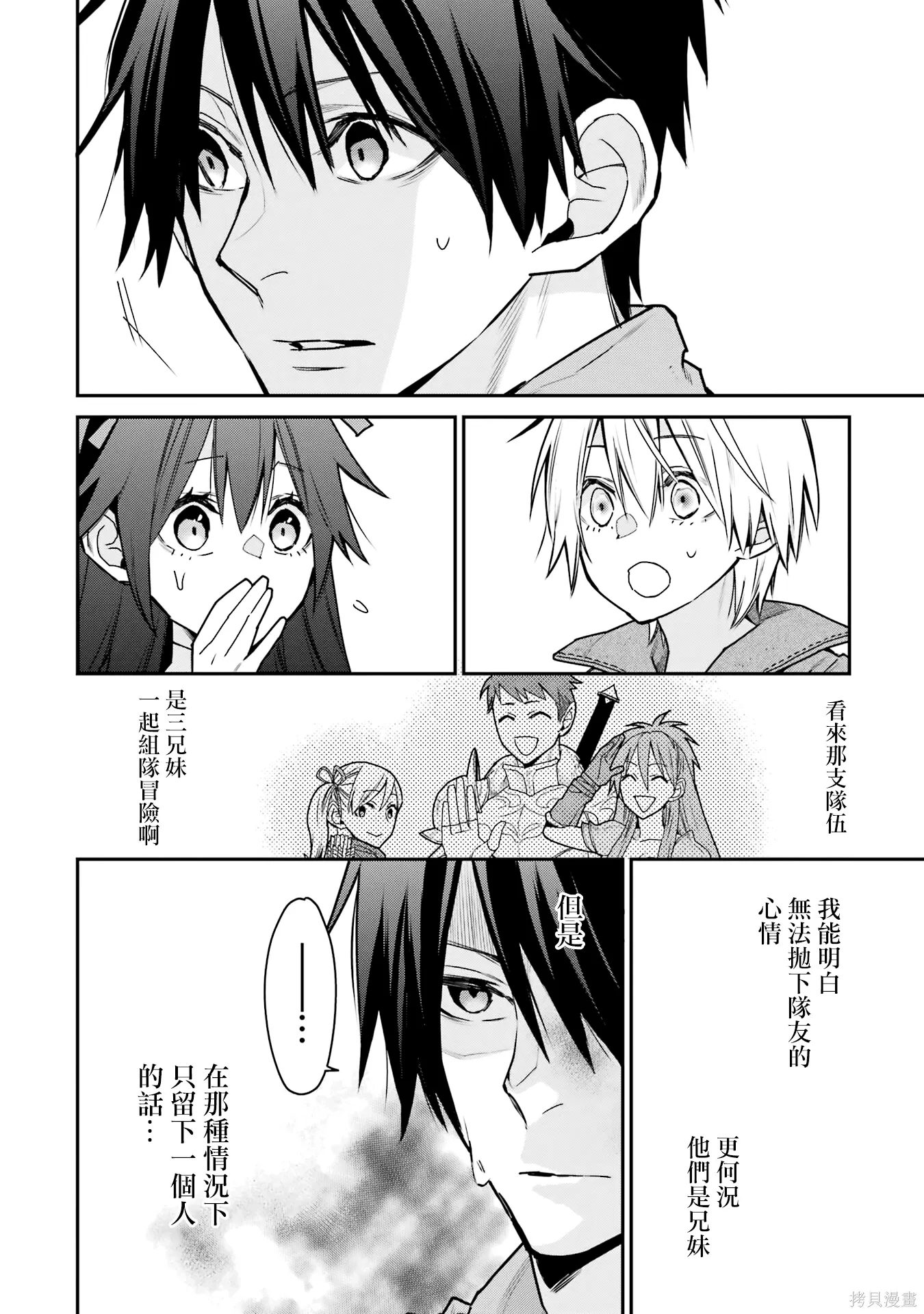 第36话 第16页