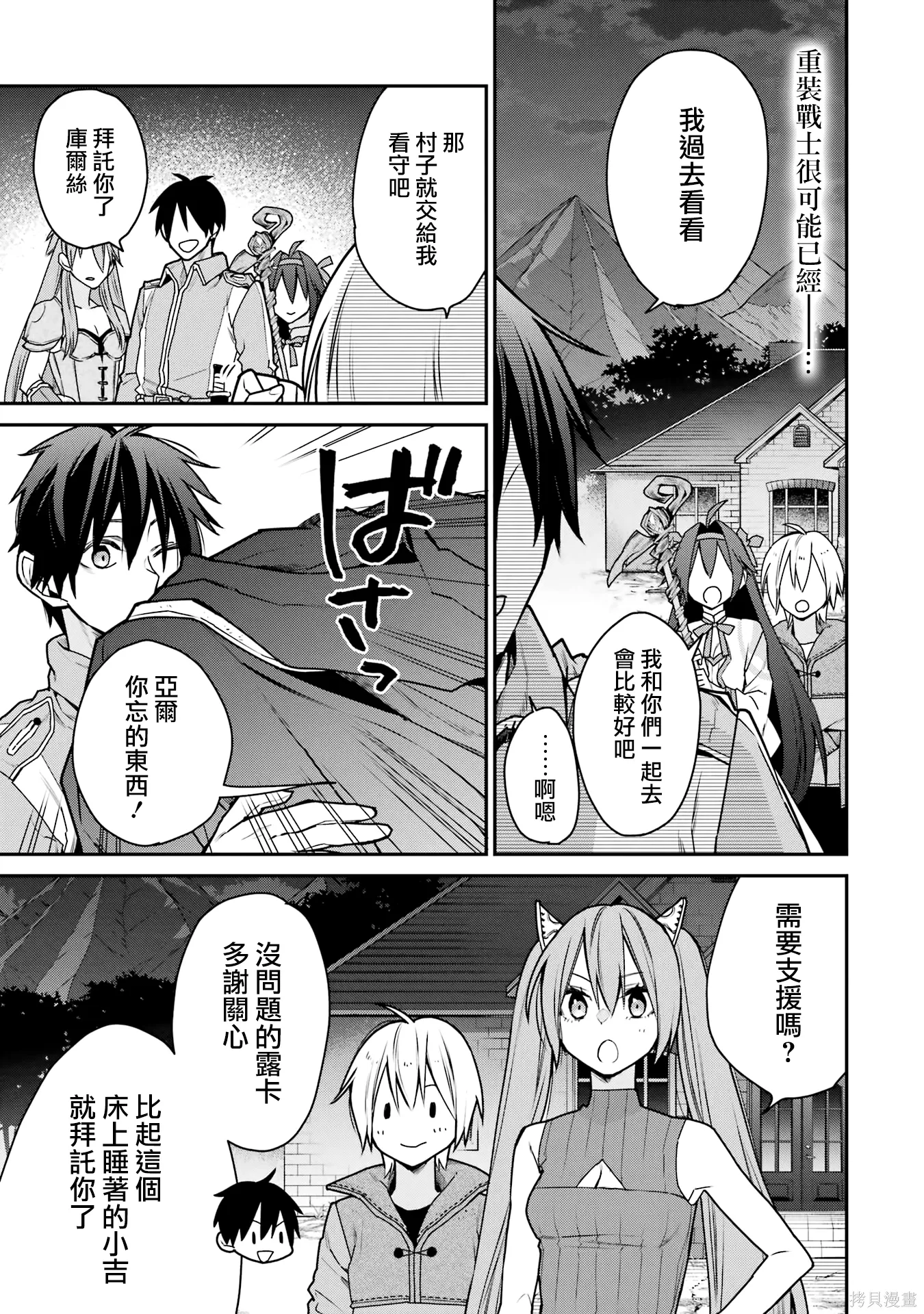 第36话 第17页
