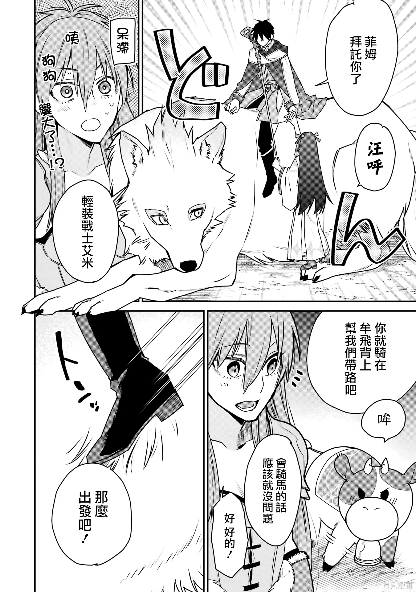 第36话 第18页