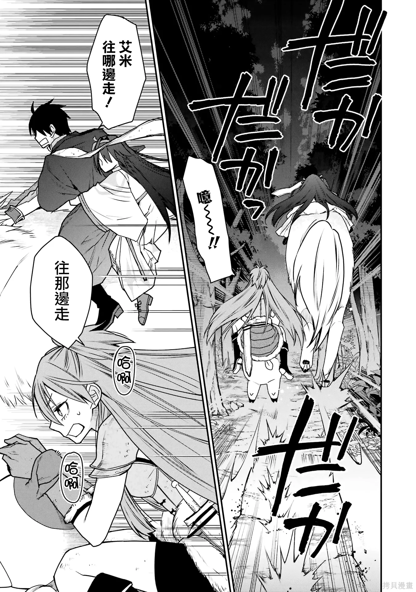 第36话 第19页