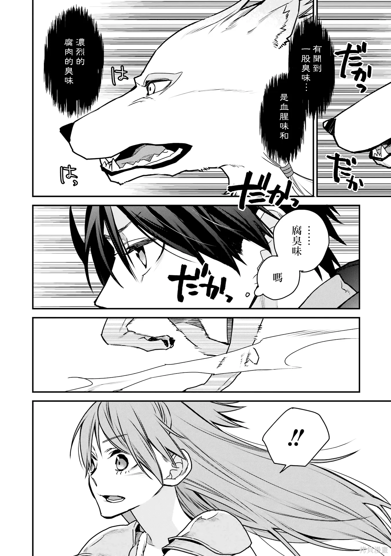 第36话 第20页