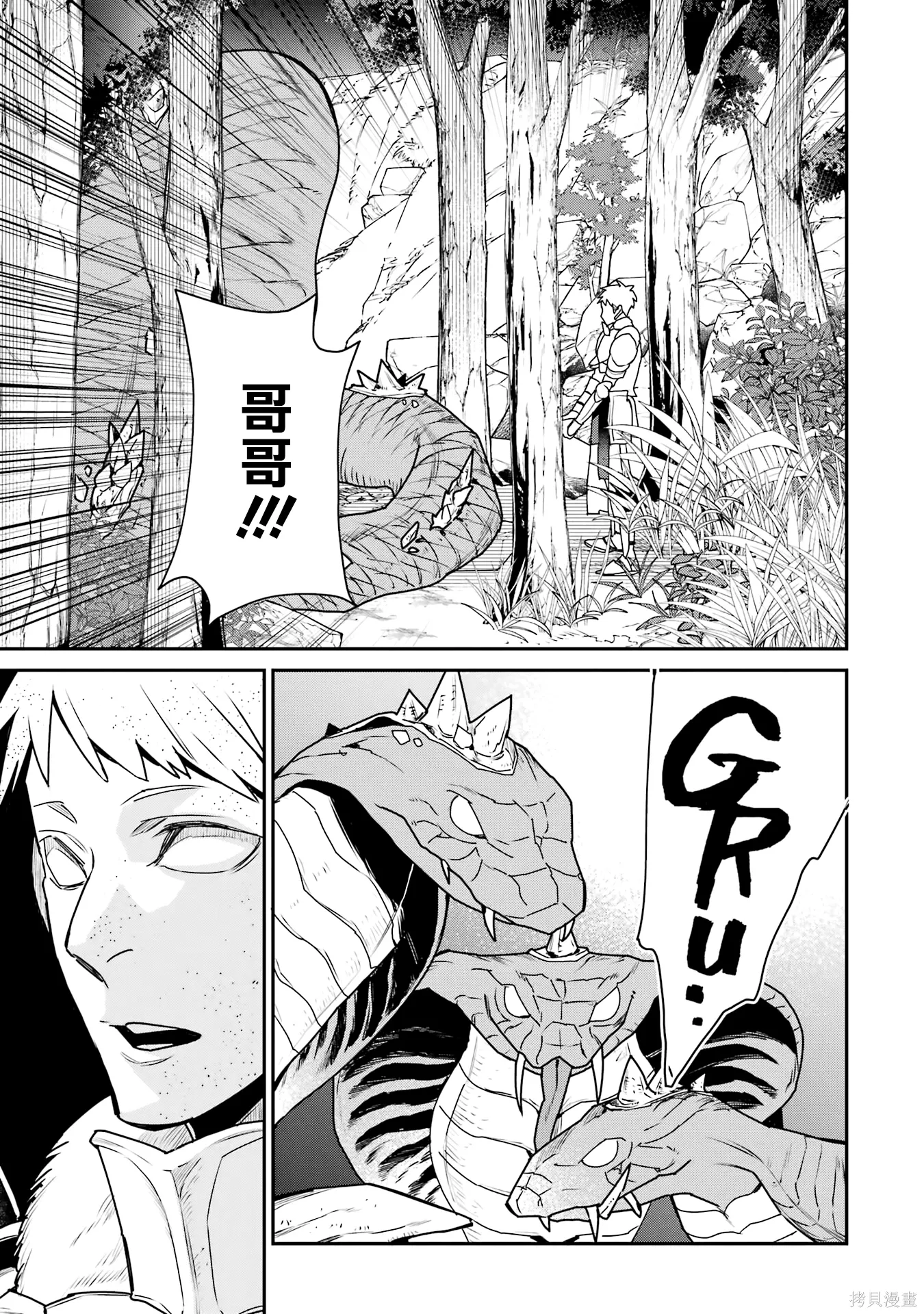 第36话 第21页