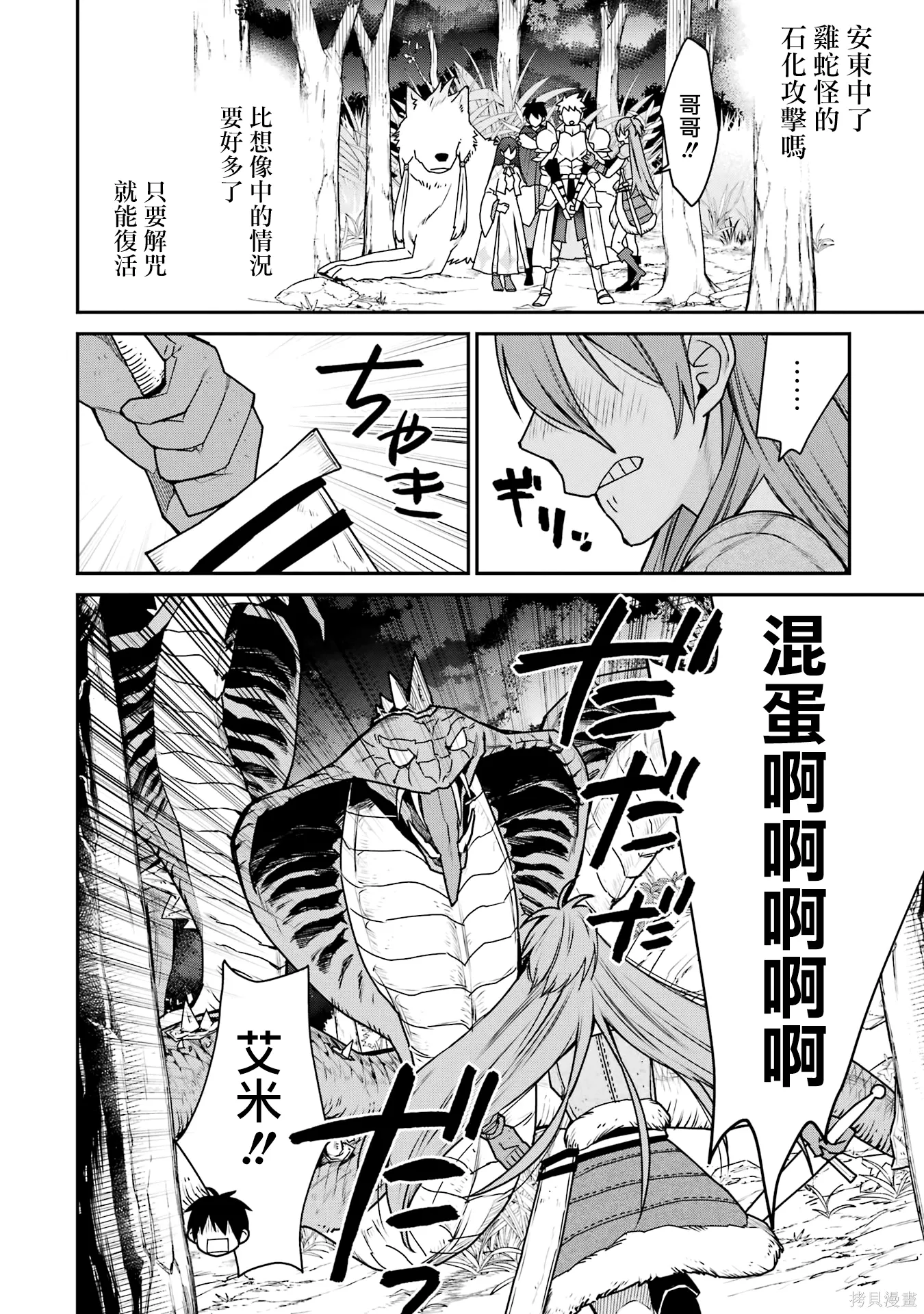 第36话 第22页