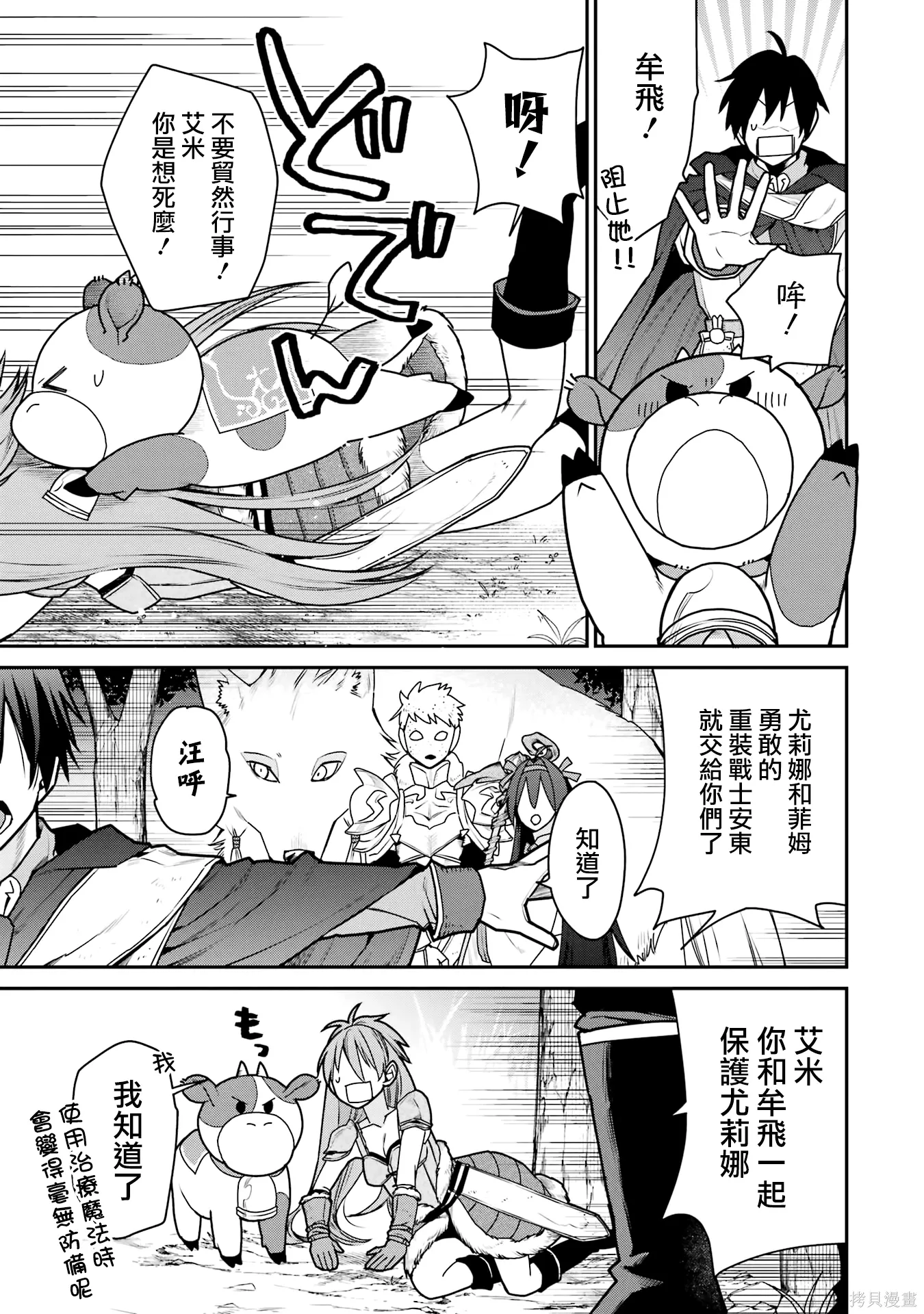 第36话 第23页