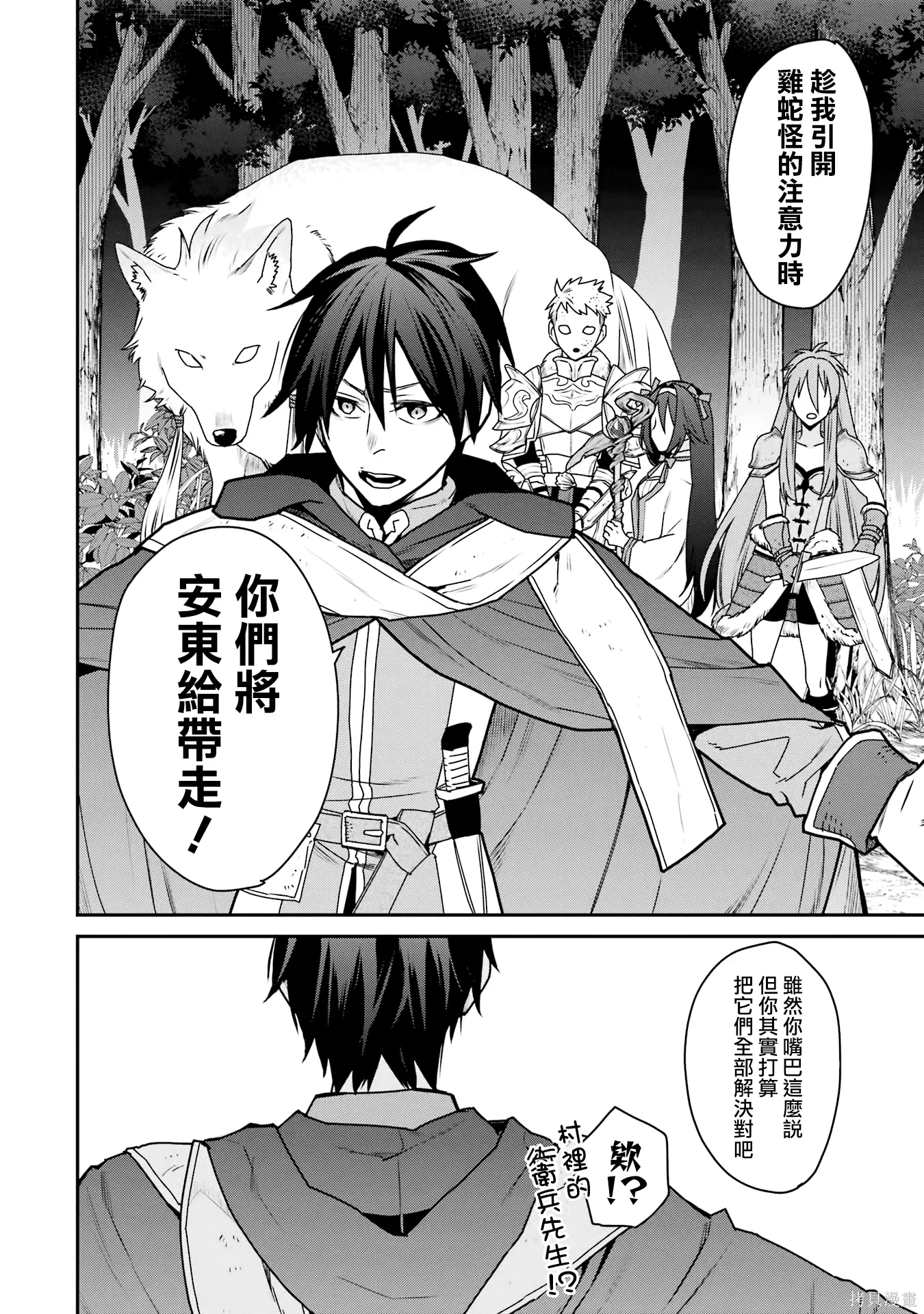 第36话 第24页