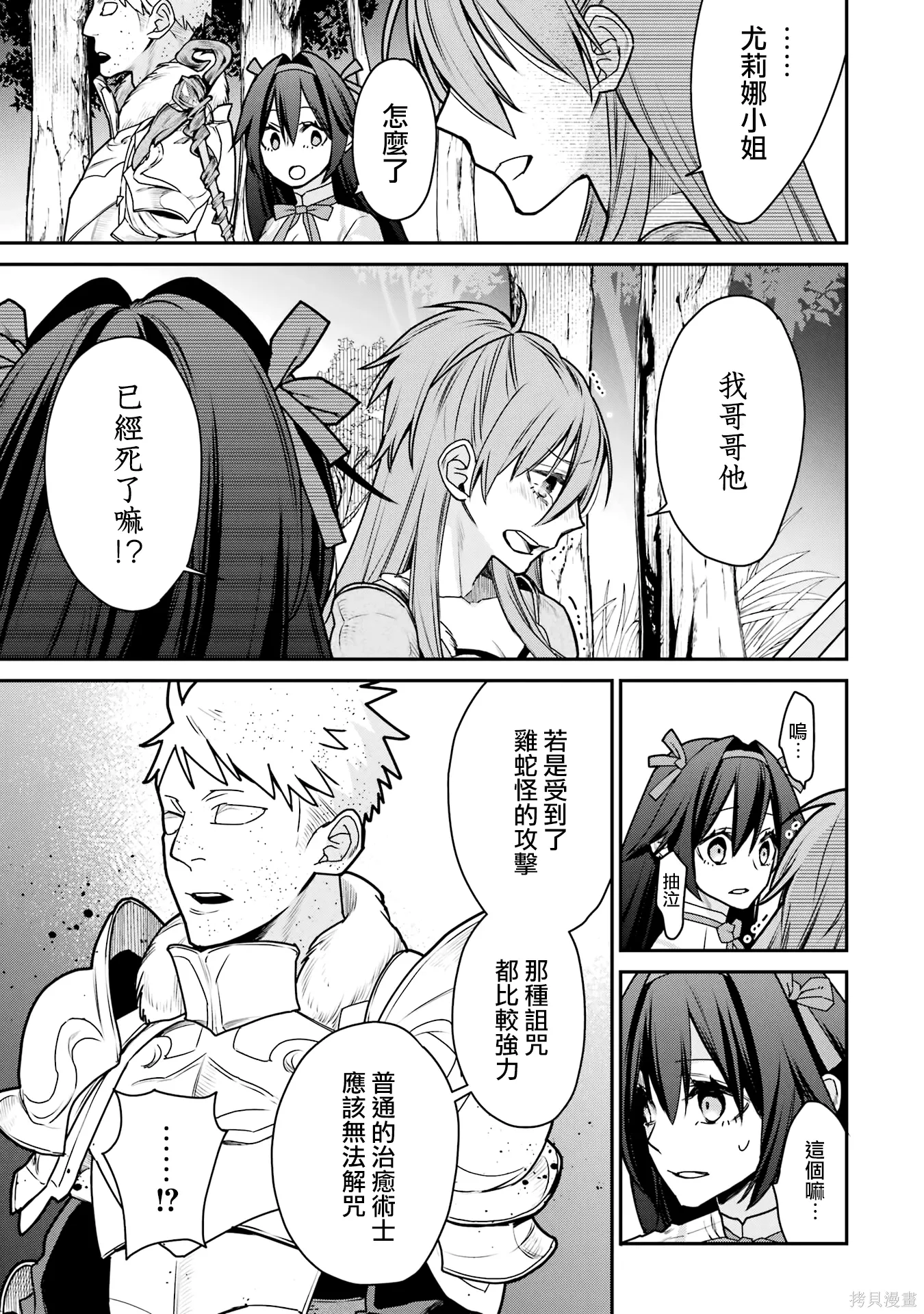 第36话 第25页
