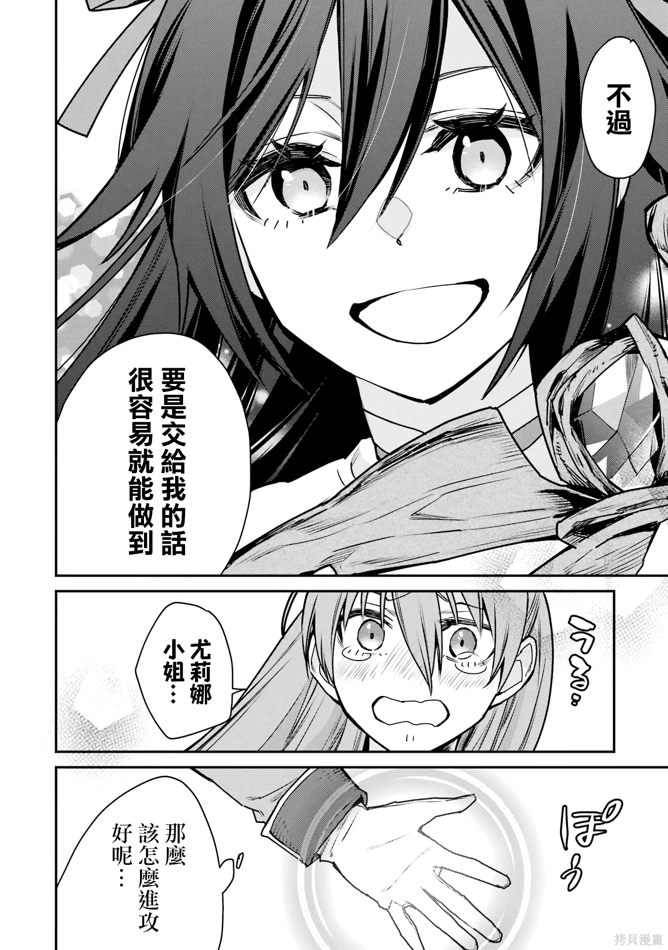 第36话 第26页