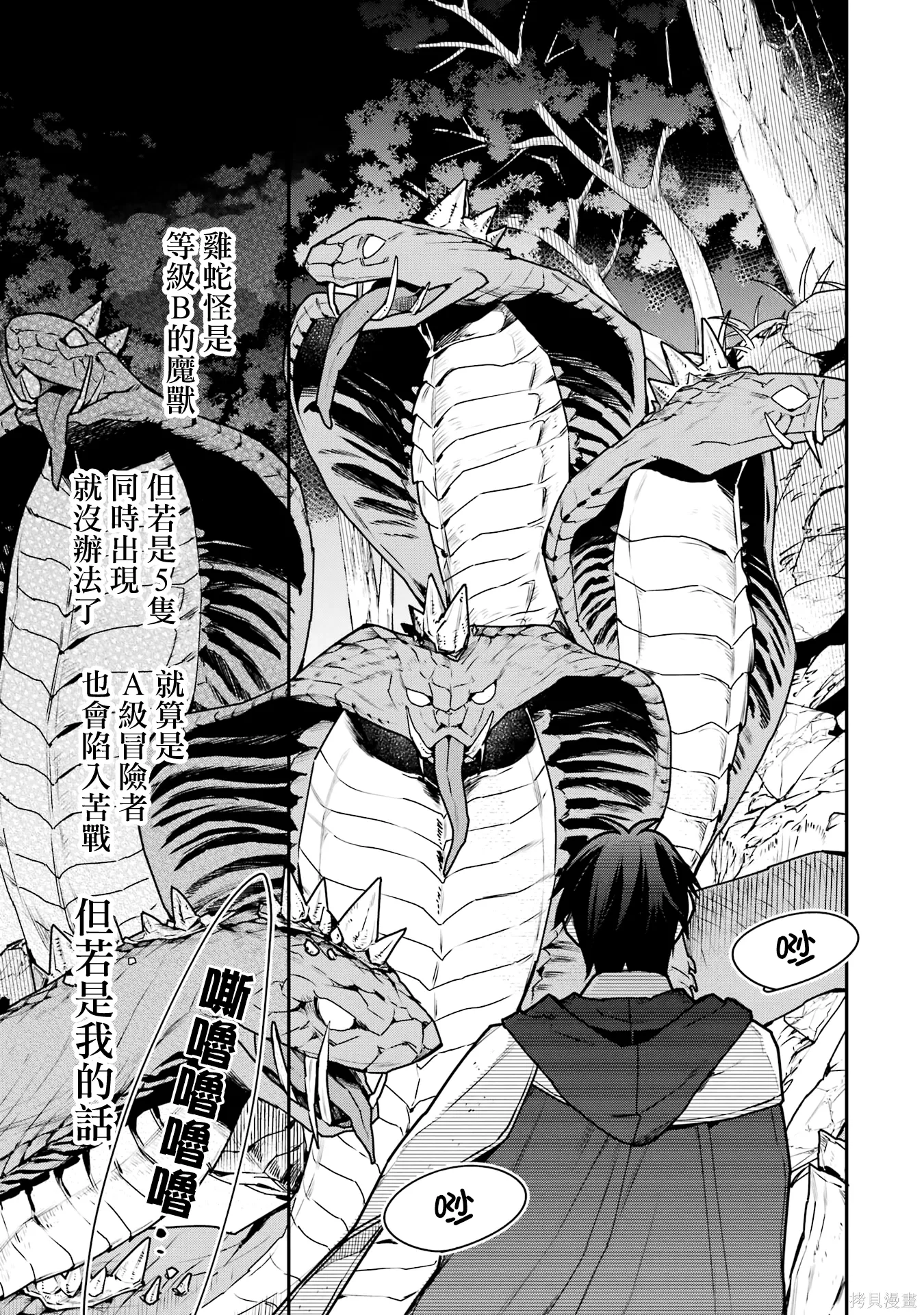 第36话 第27页