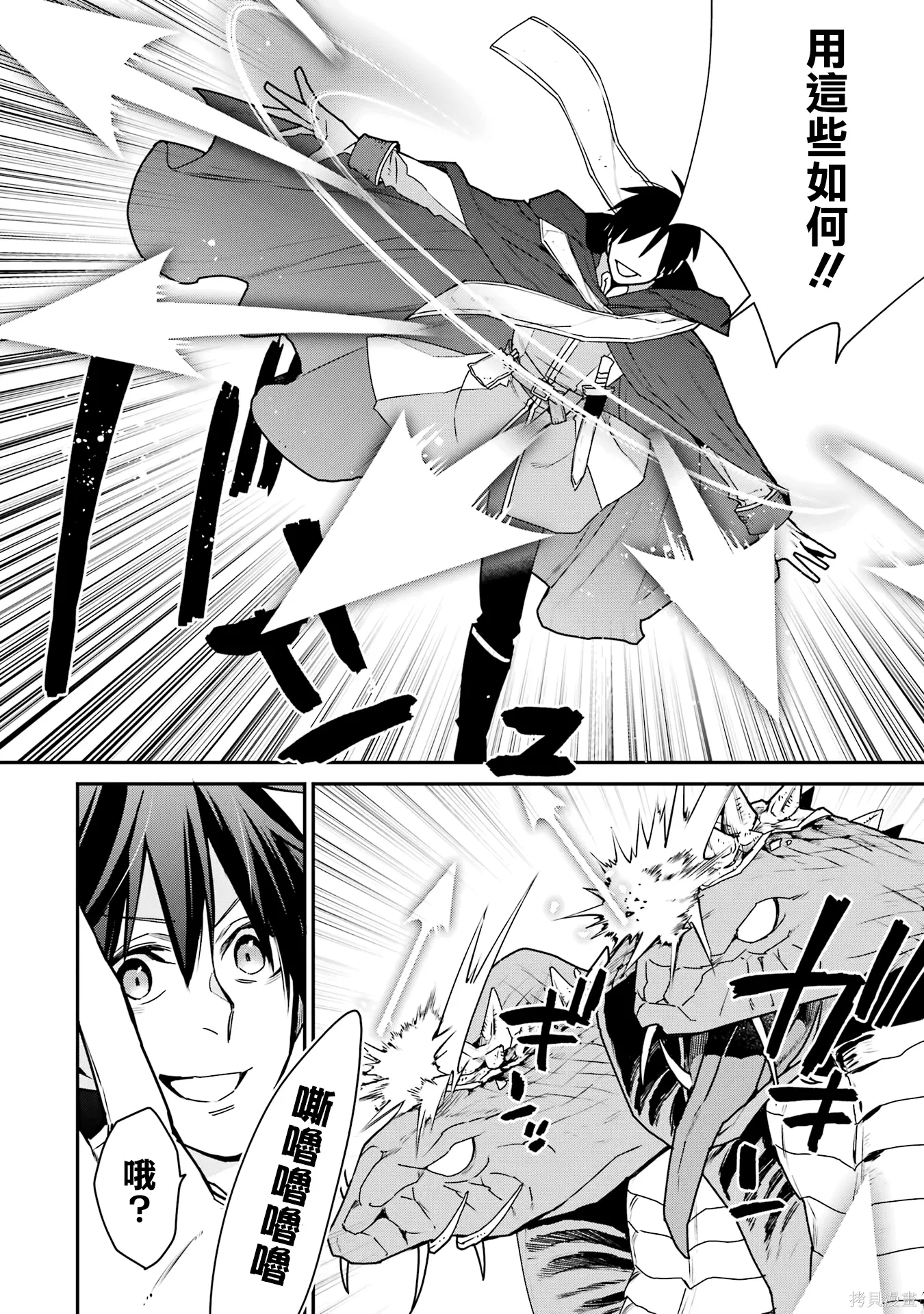 第36话 第28页
