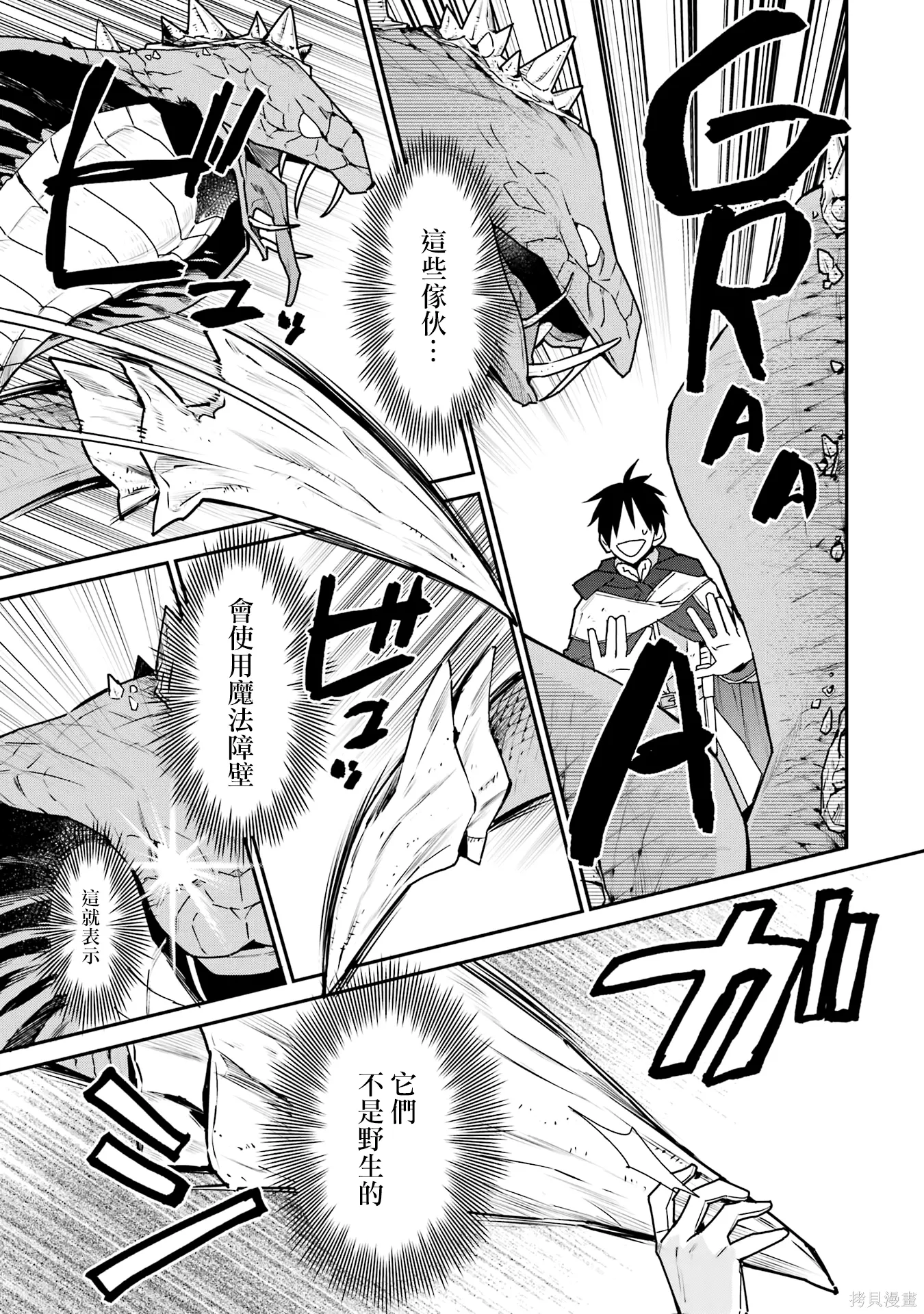 第36话 第29页