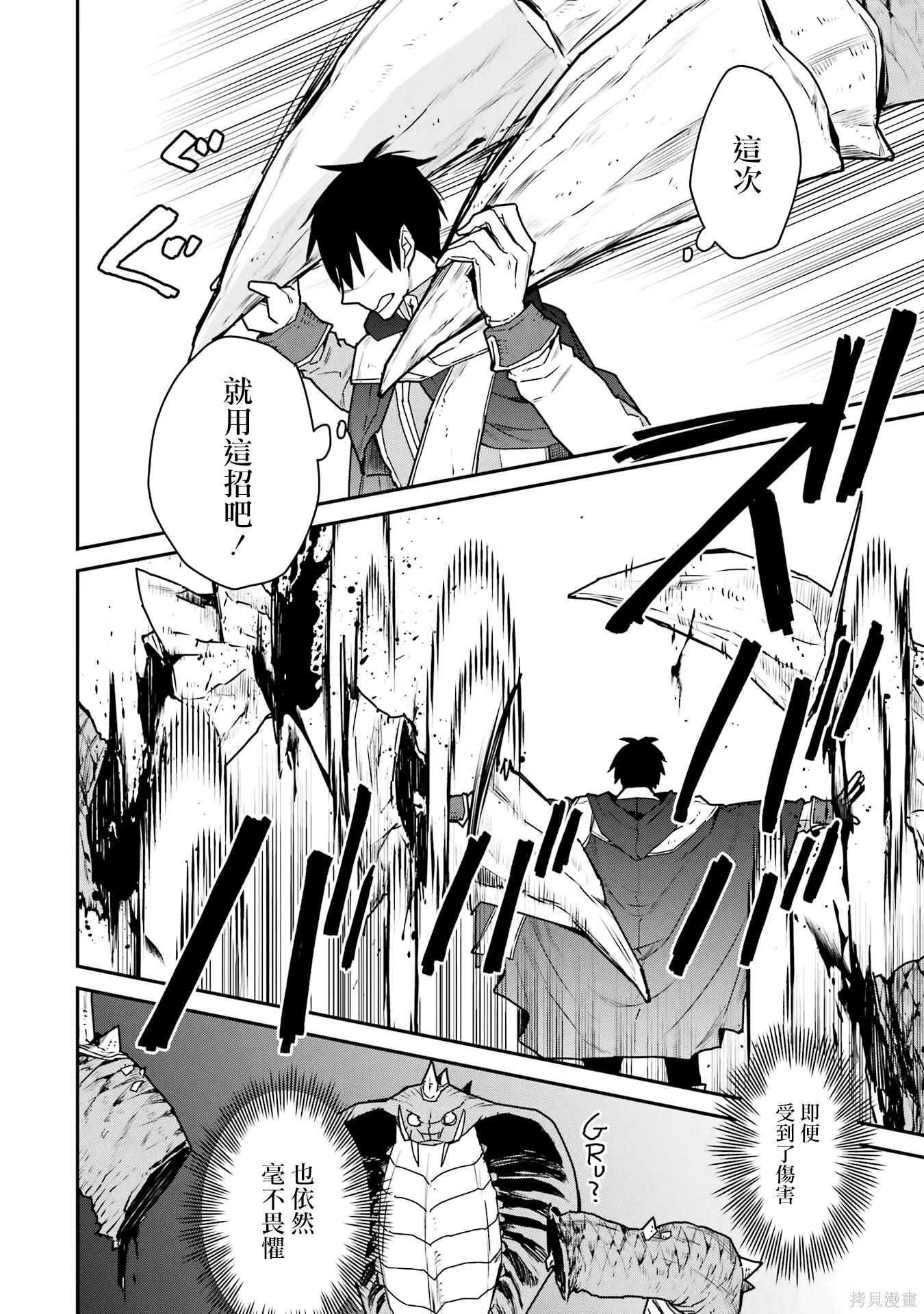 第36话 第30页