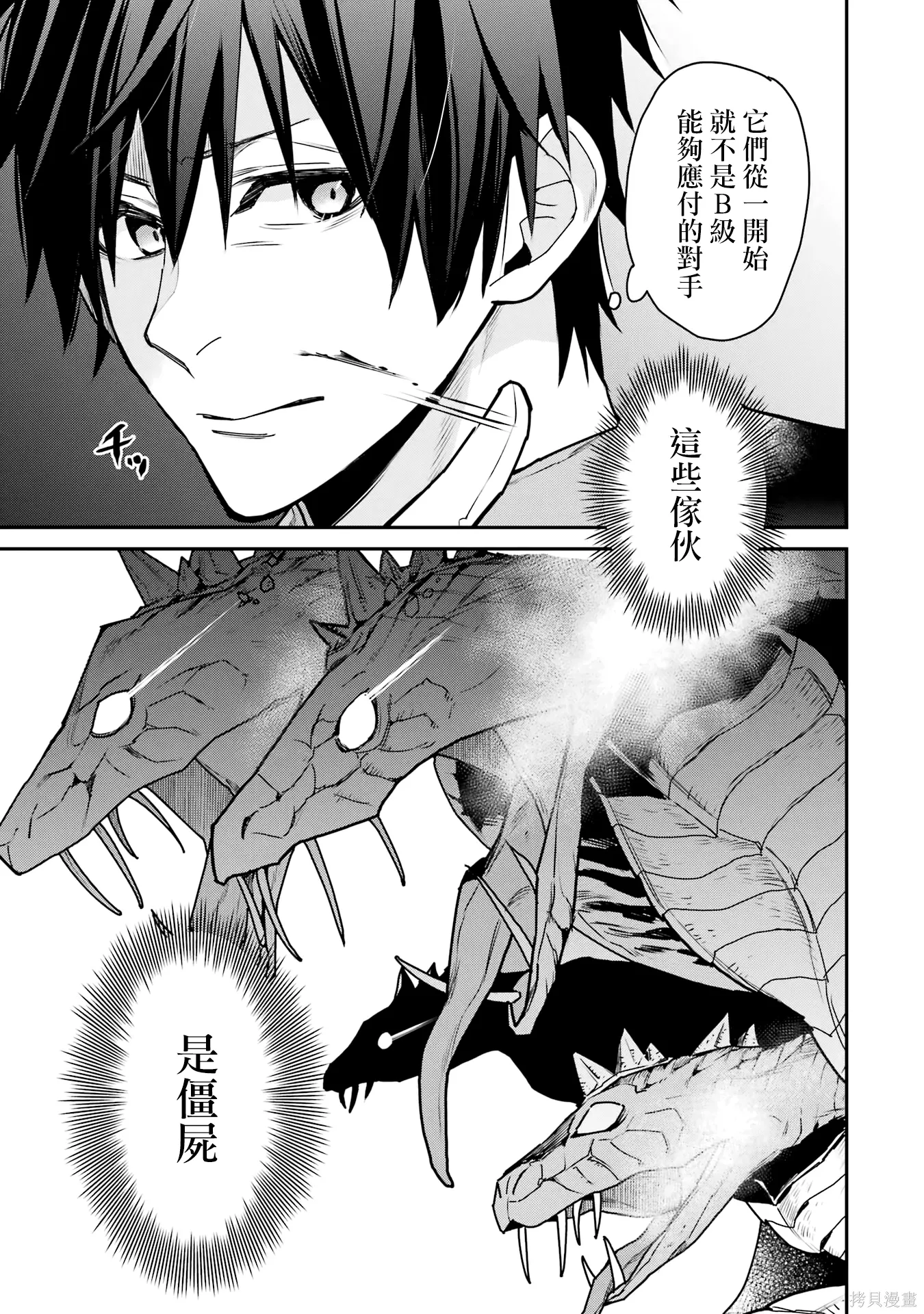 第36话 第31页
