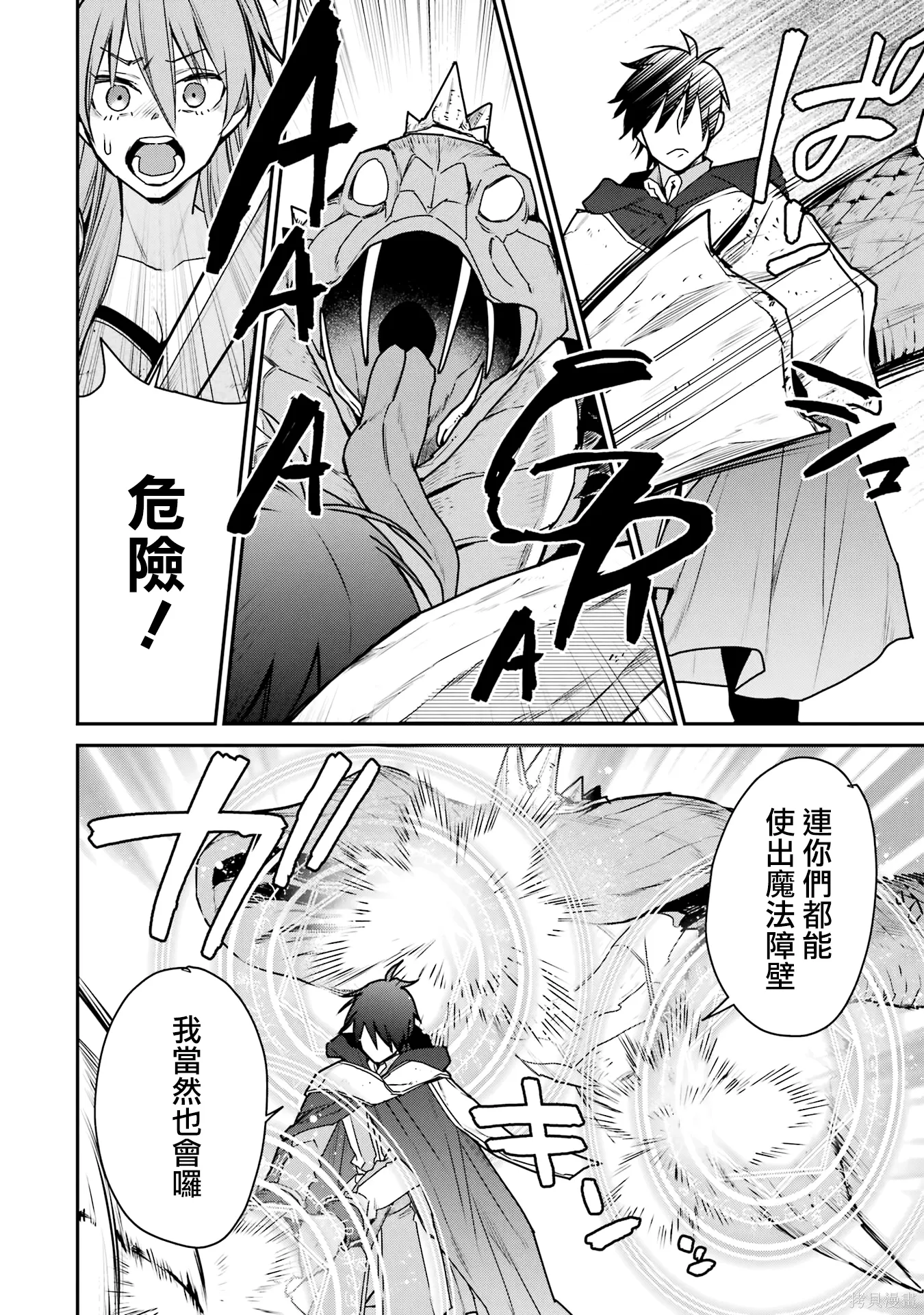 第36话 第32页