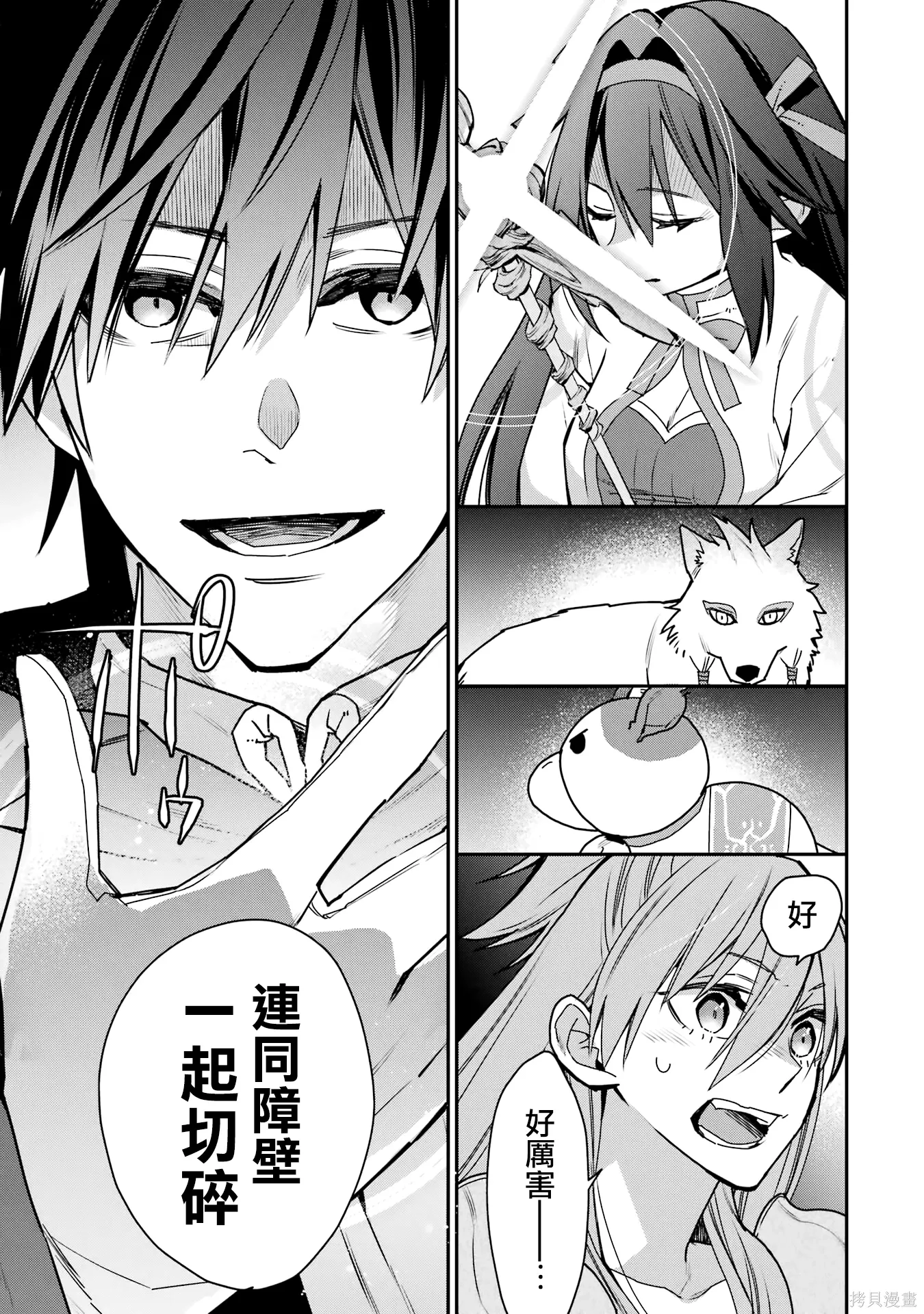 第36话 第33页